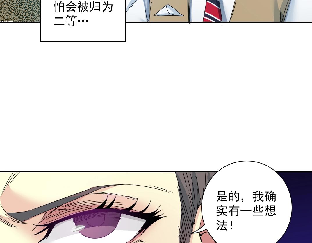 第53话 杜老师的设想19
