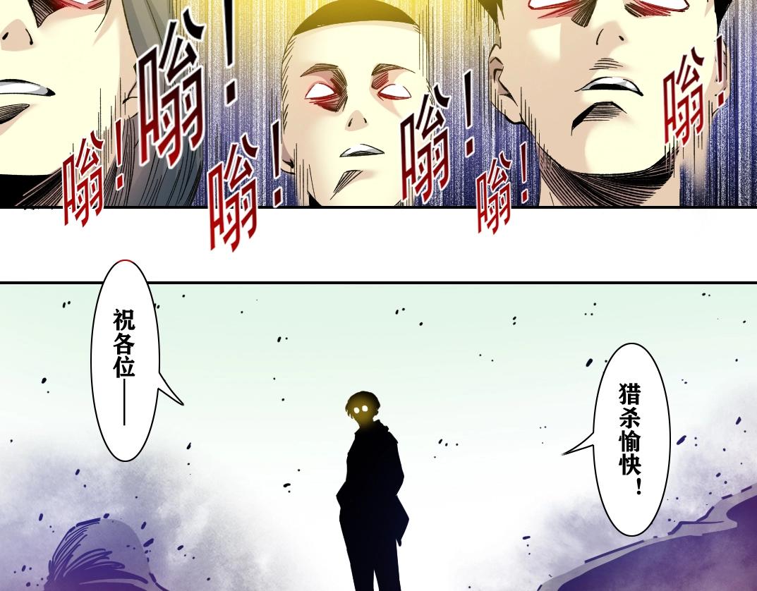 第106话 抓活的！27