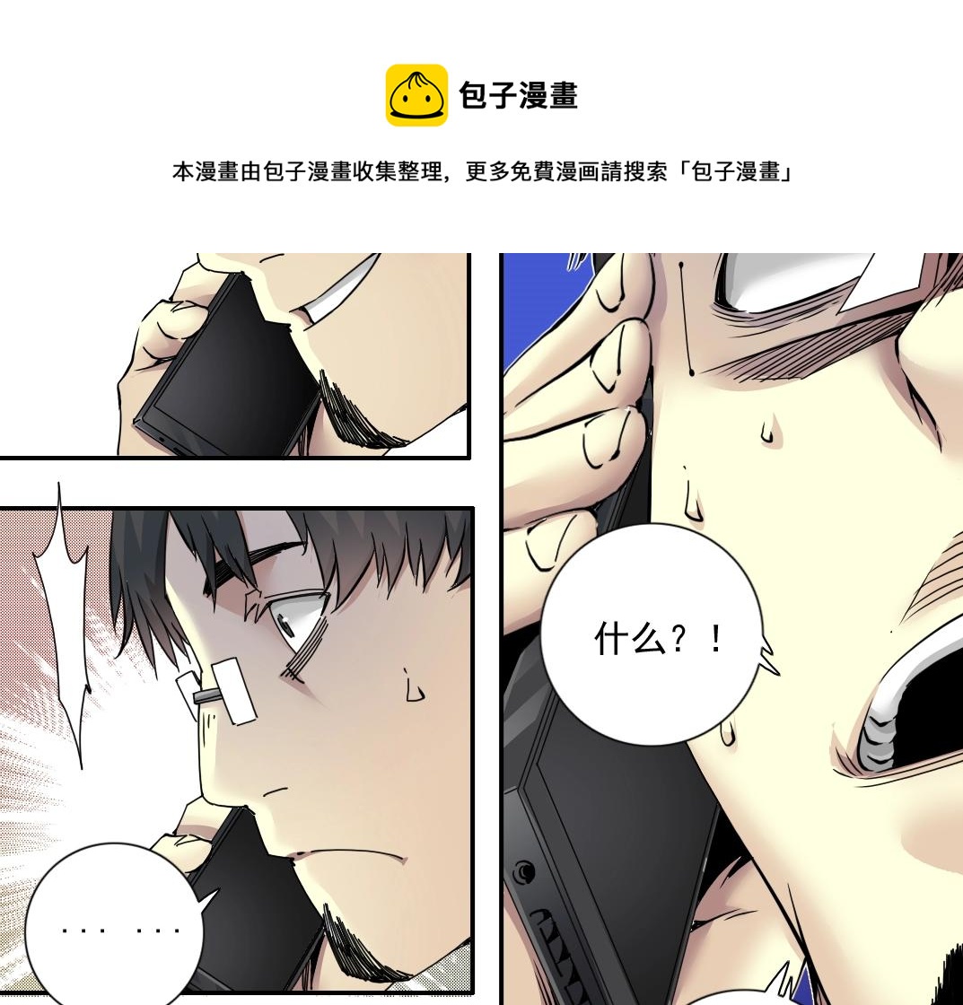 第69话 同事的婚礼56