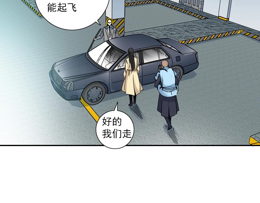 第45话 行动路线44