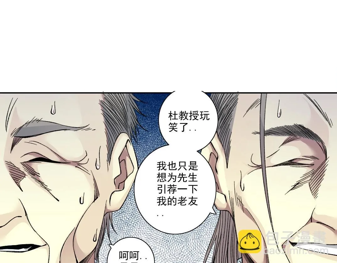 第192话 亚瑟·陆60