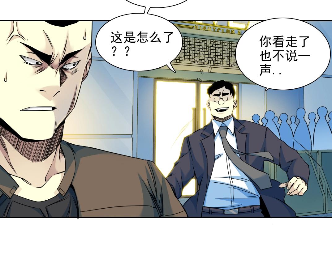 第77话 他好像一条狗34