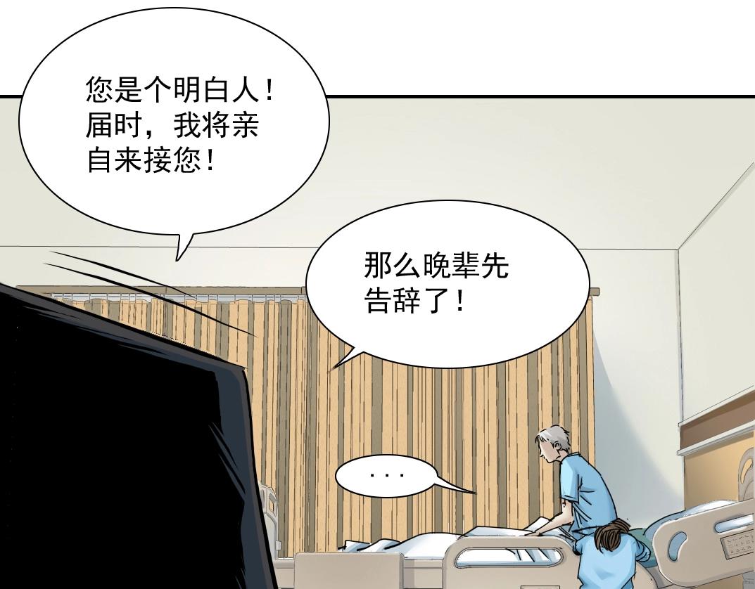 第31话 “遗言”28