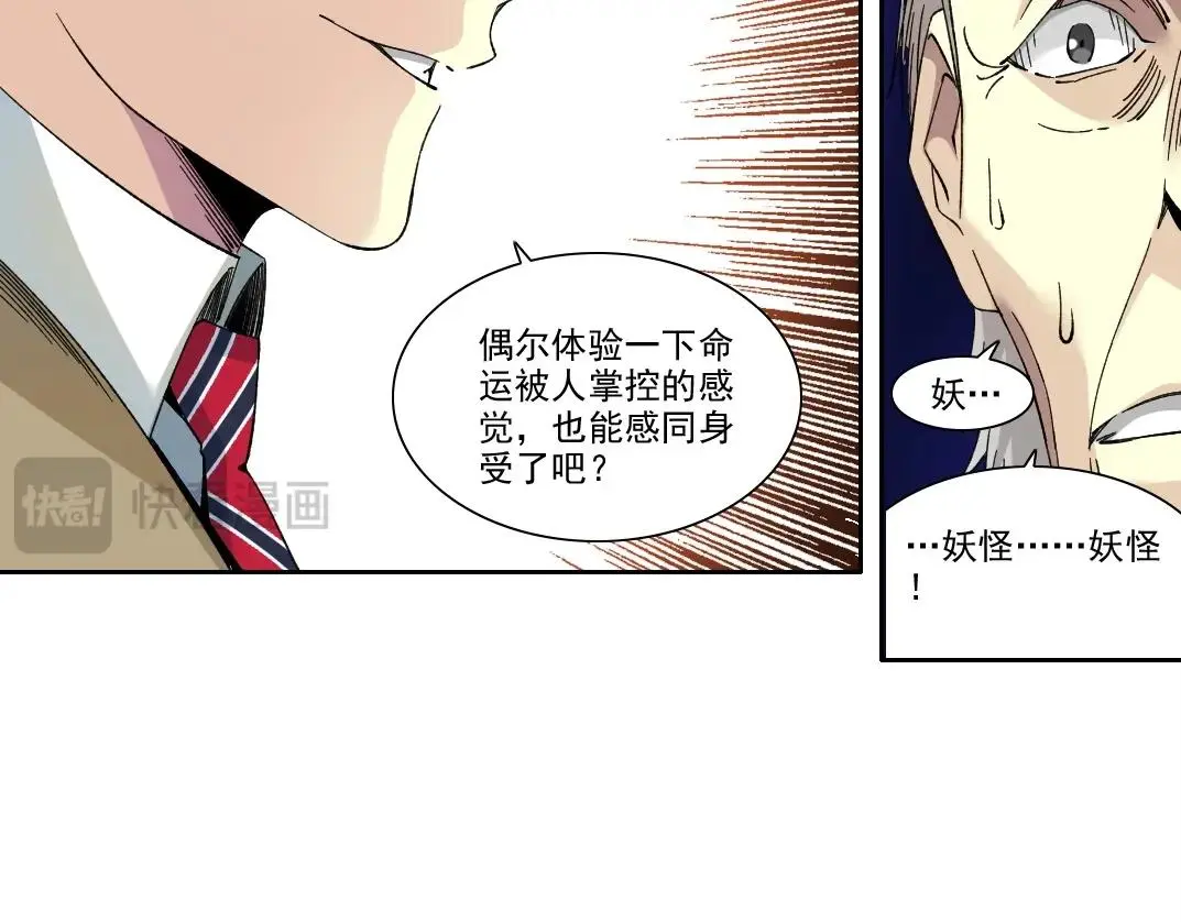 第223话 100年后见22