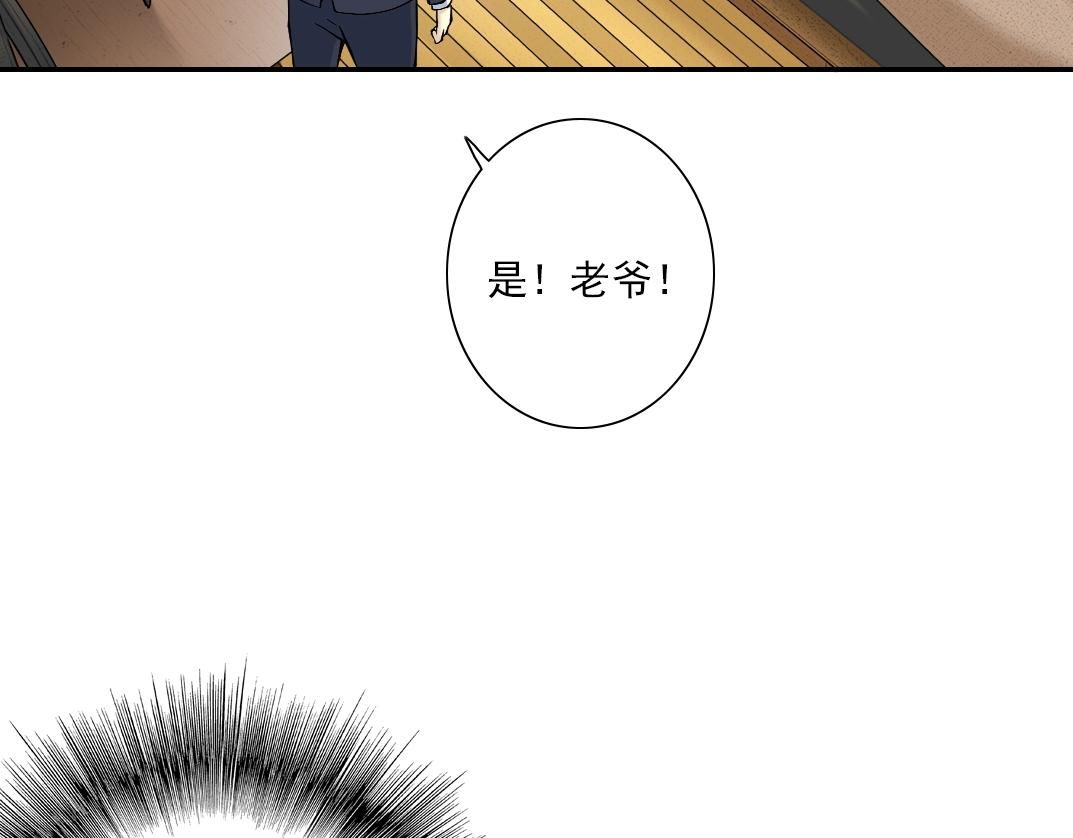 第23话 谁在调查我112