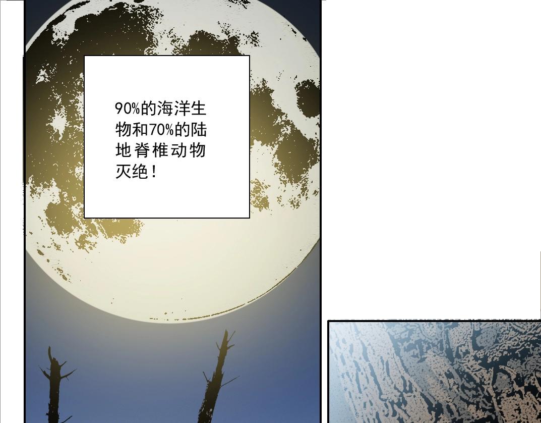 第143话 创世之始22