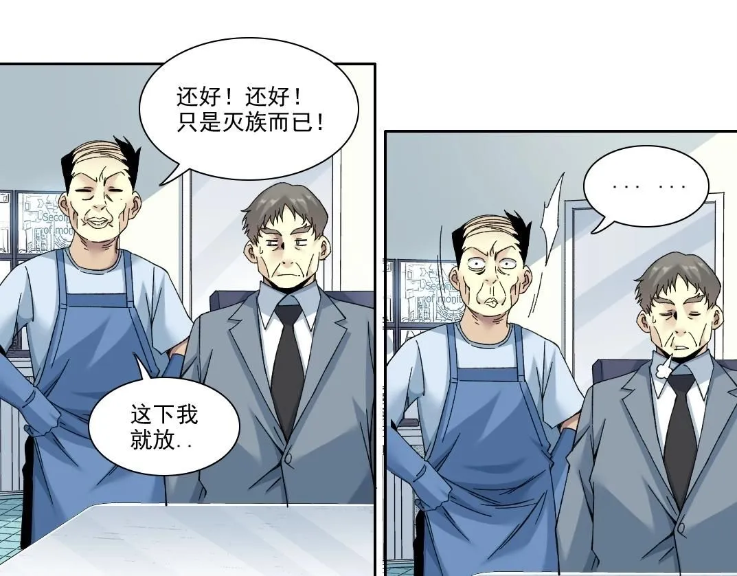 第206话 造物主的决定33