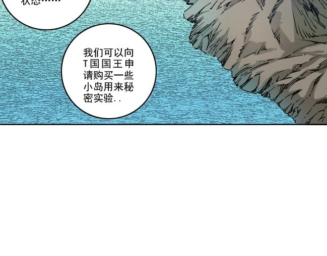 第94话 众生皆棋子52