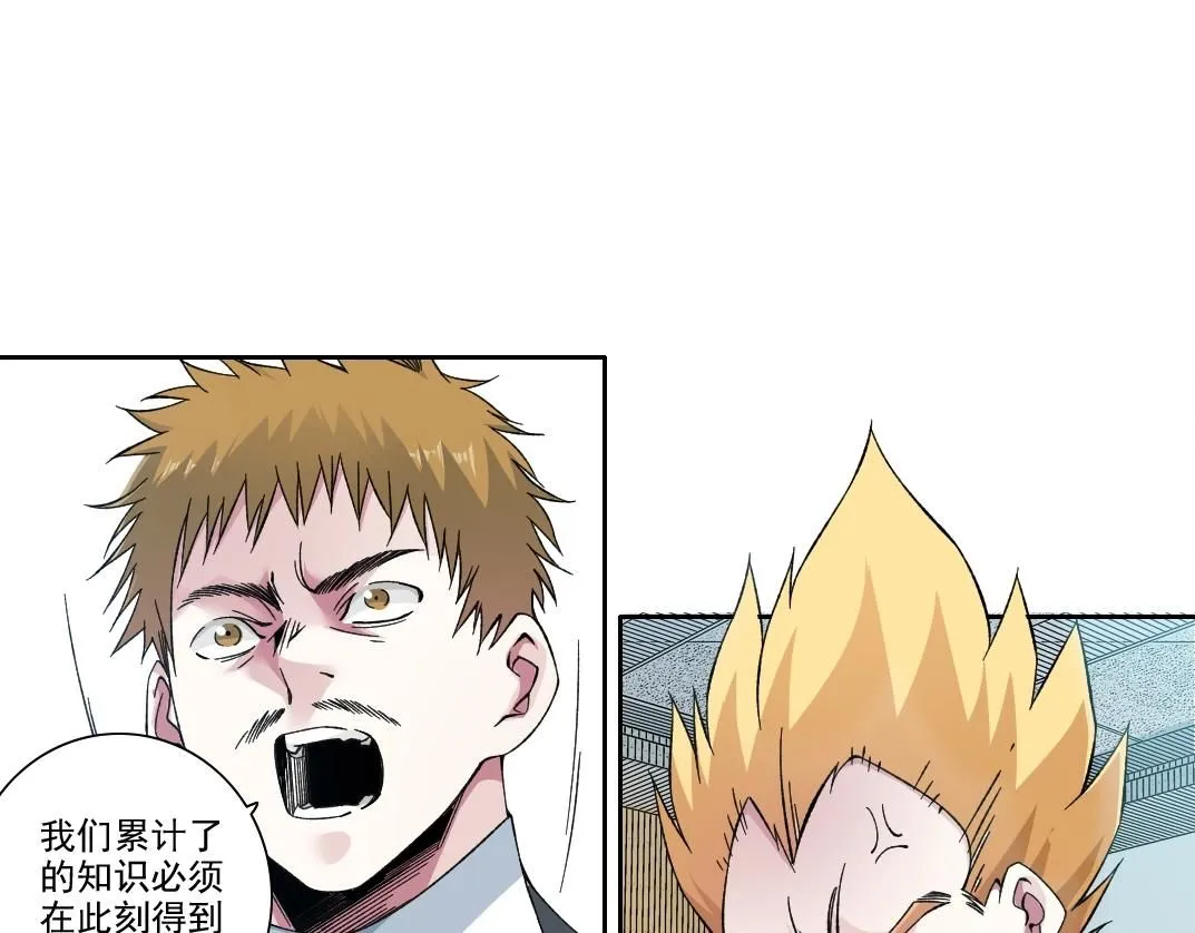 第199话 突如其来7