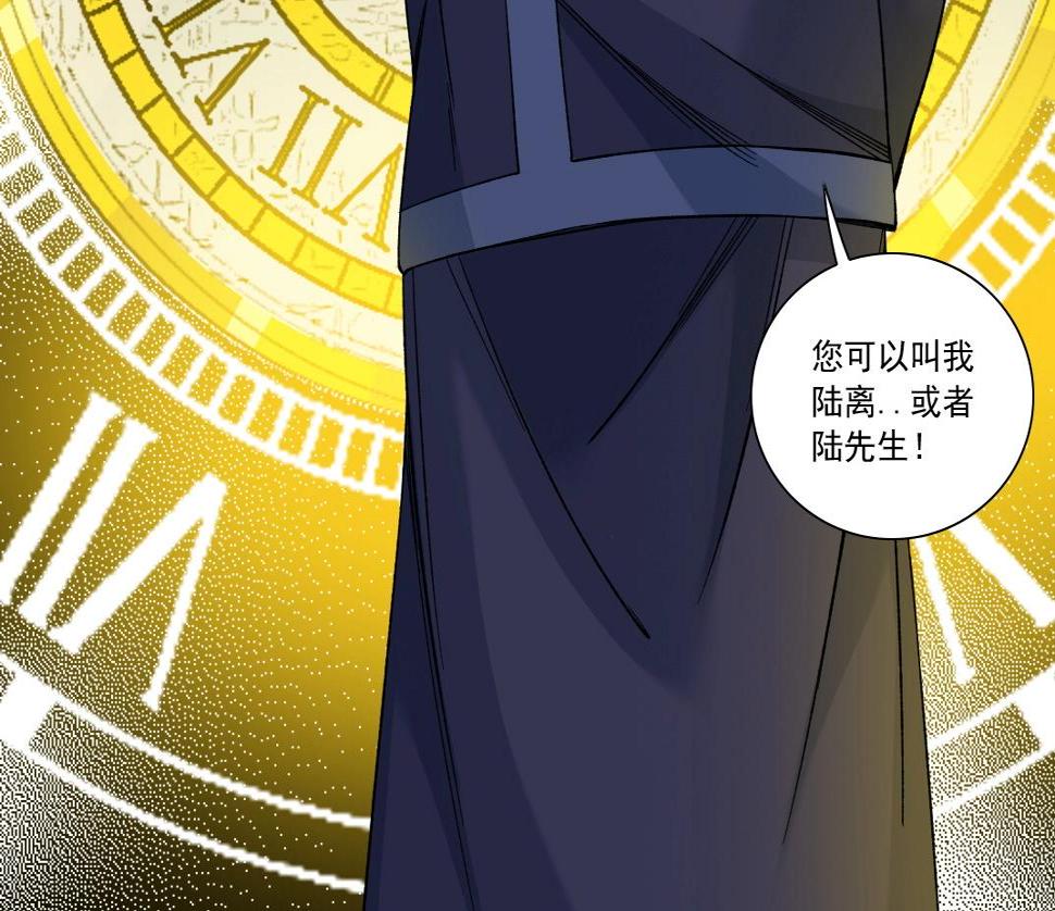 第154话 在下陆离32