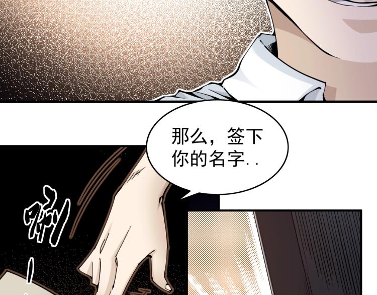 第3话 一个亿11
