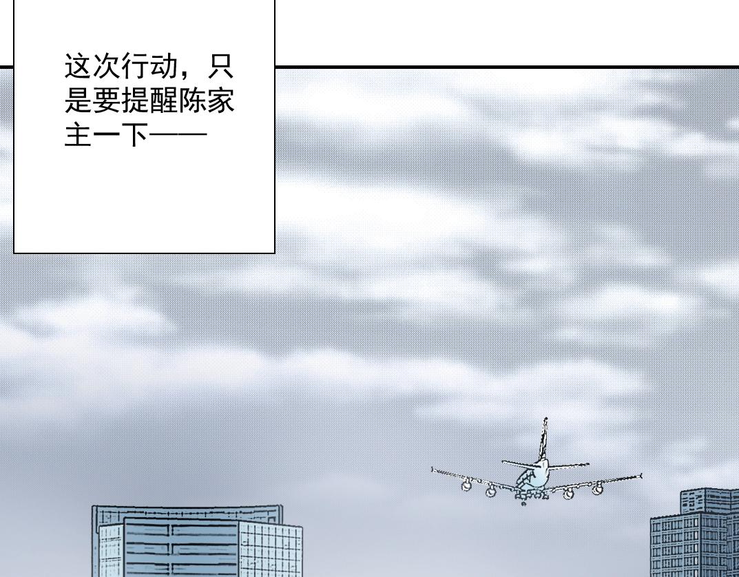 第38话 魔都地下教父4
