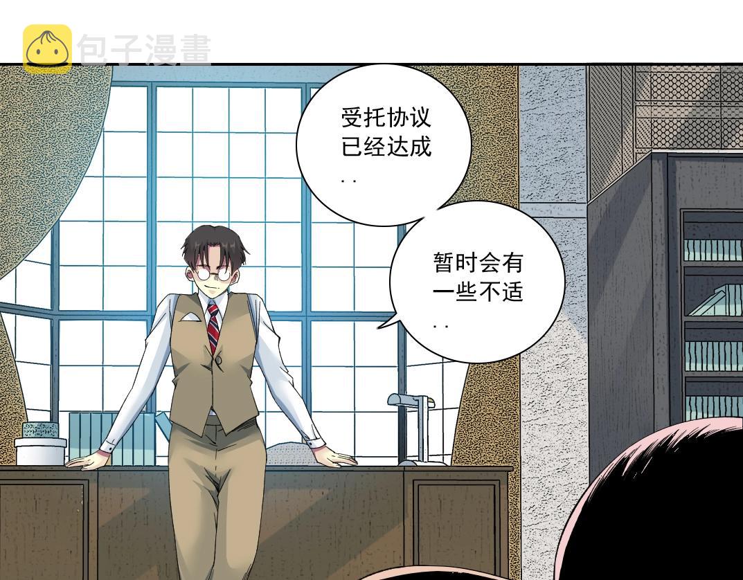 第128话 委托人60