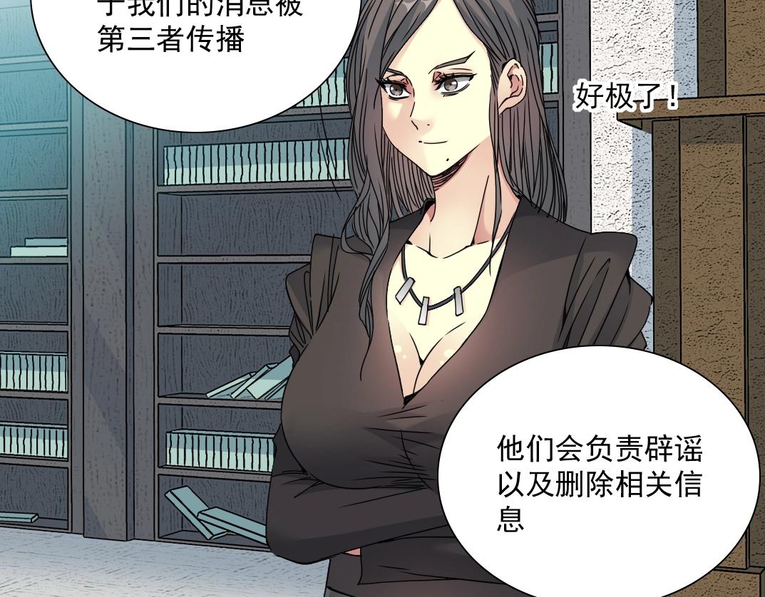 第62话 高层的默许18