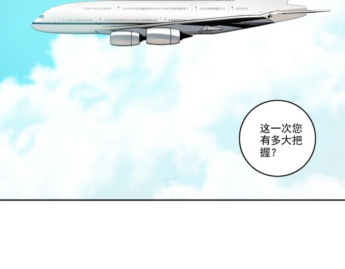 第93话 会见国王4