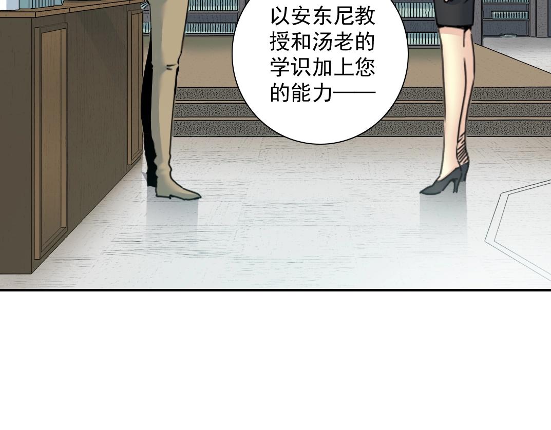 第53话 杜老师的设想68
