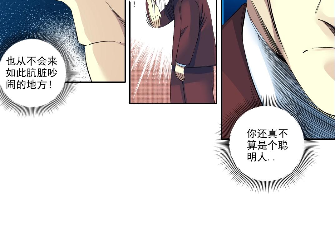 第95话 场域14