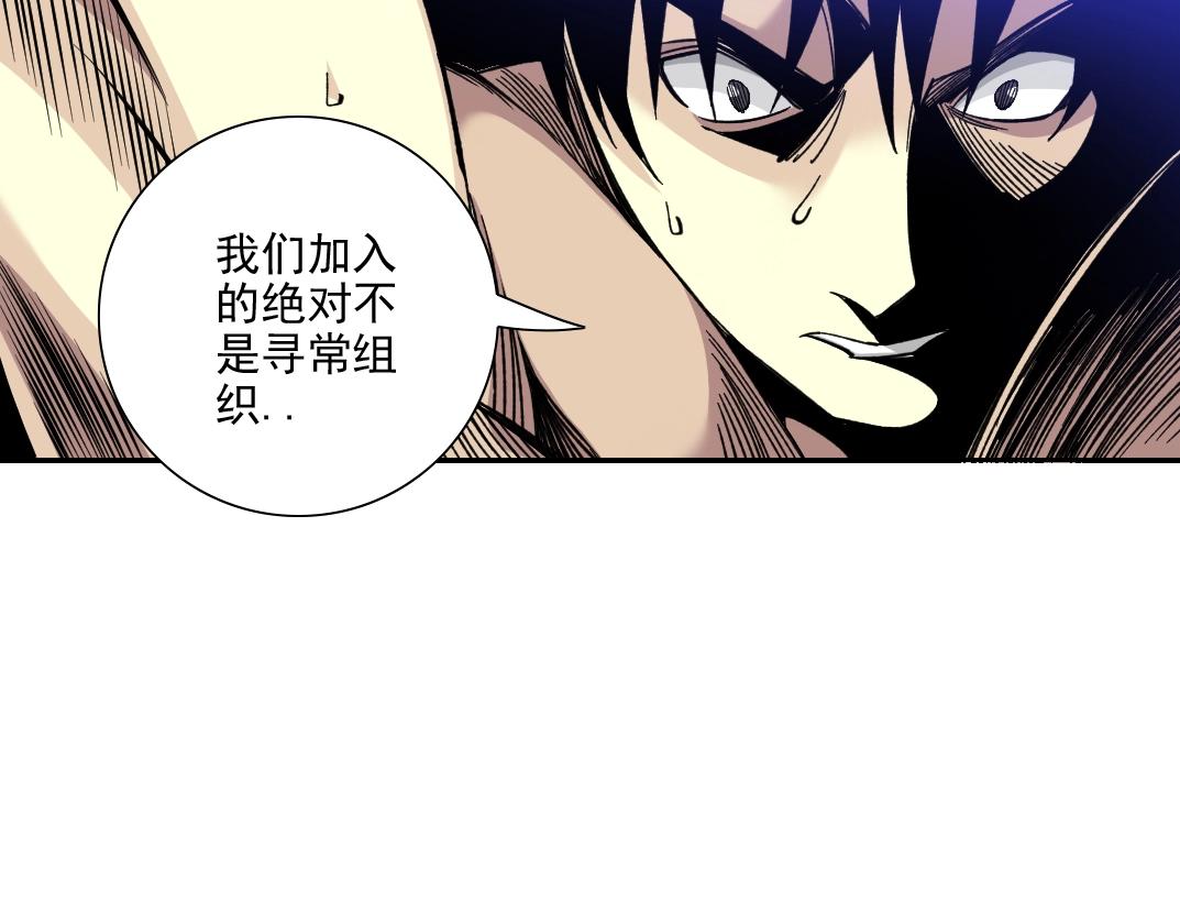 第81话 做人做狗做选择29