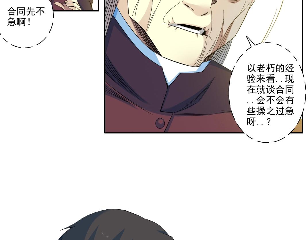 第96话 无法拒绝的理由25