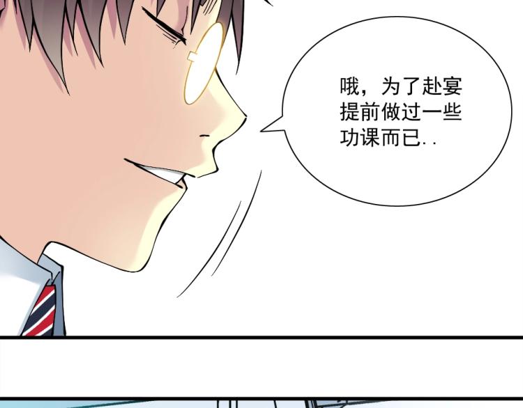 第16话 婚礼91