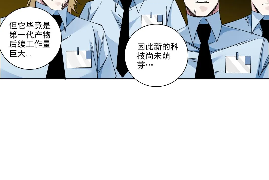 第194话 二号世界筹建59