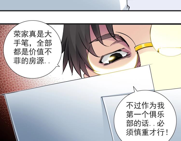 第13话 入驻新据点56