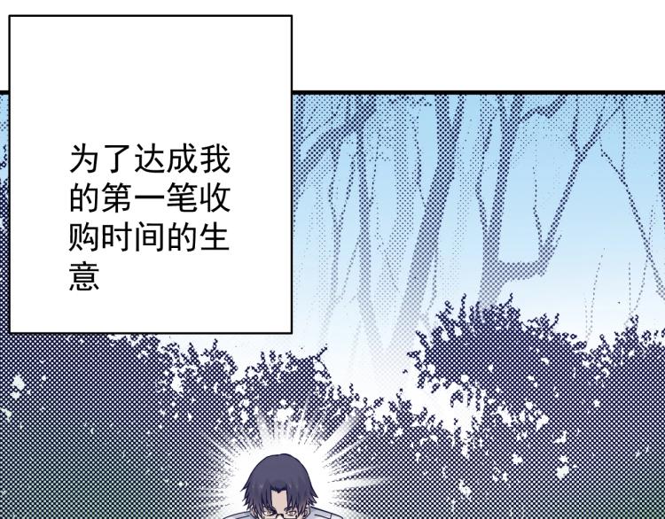 第2话 时之商人的诞生46