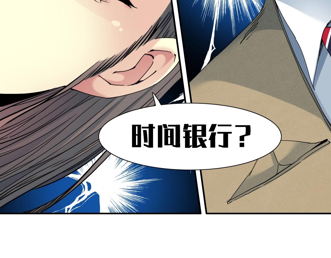 第53话 杜老师的设想70