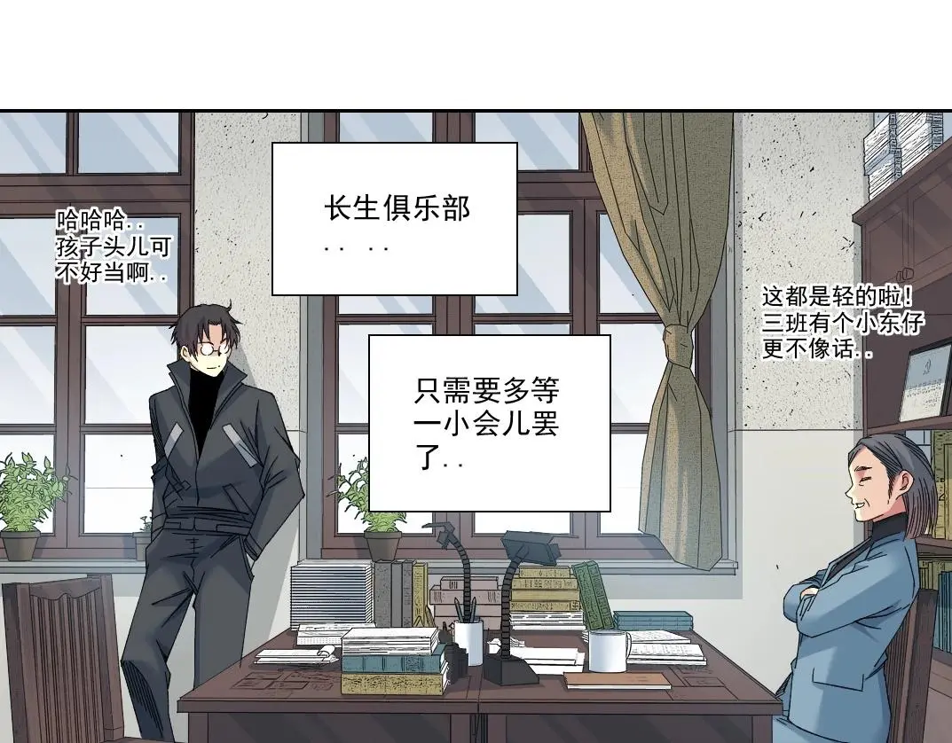 第228话 残酷的现实24