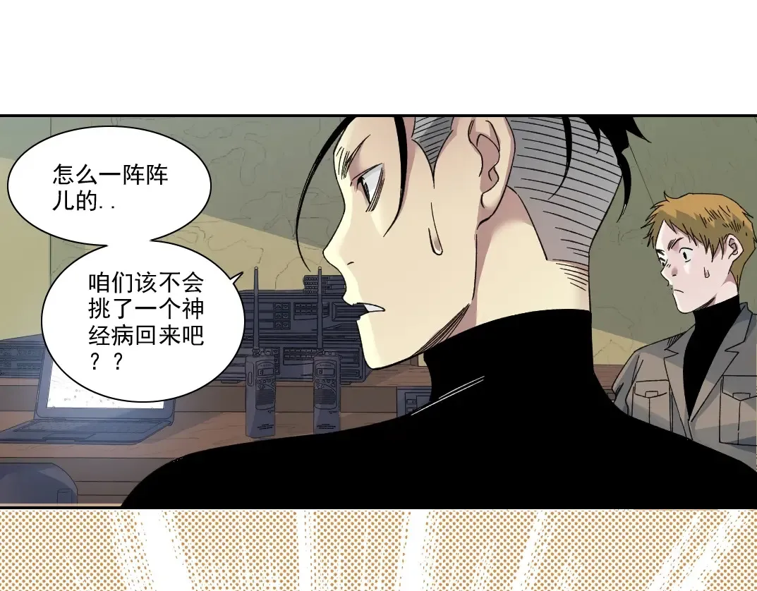 第242话 雪原传说20
