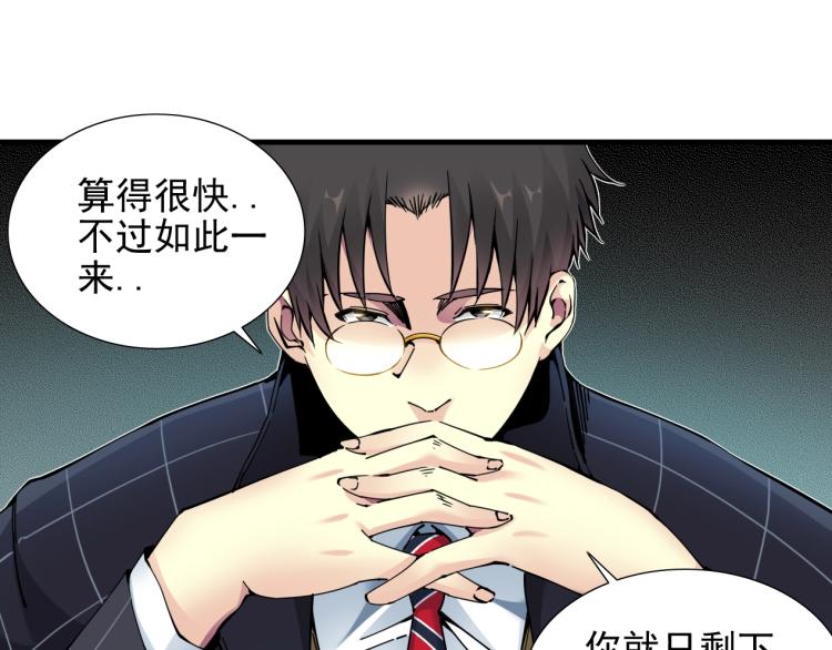 第7话 请拿走我的寿命吧58