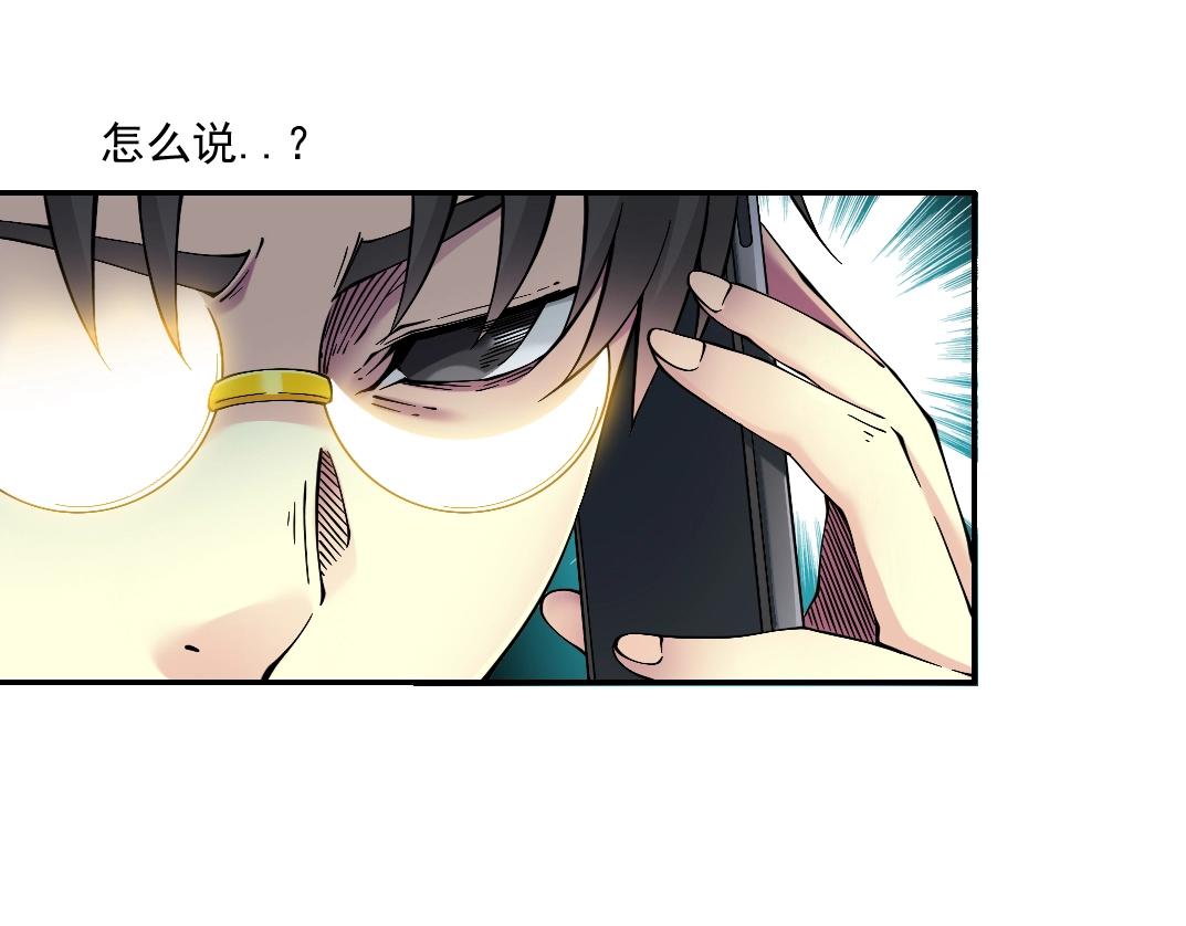 第23话 谁在调查我60