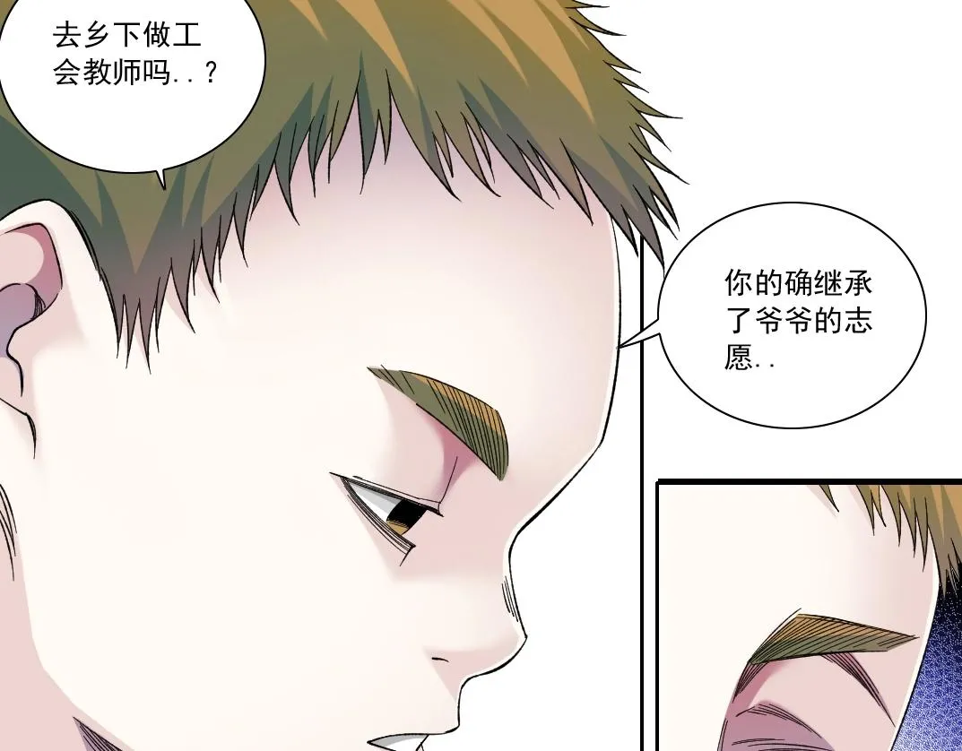 第173话 邻居53