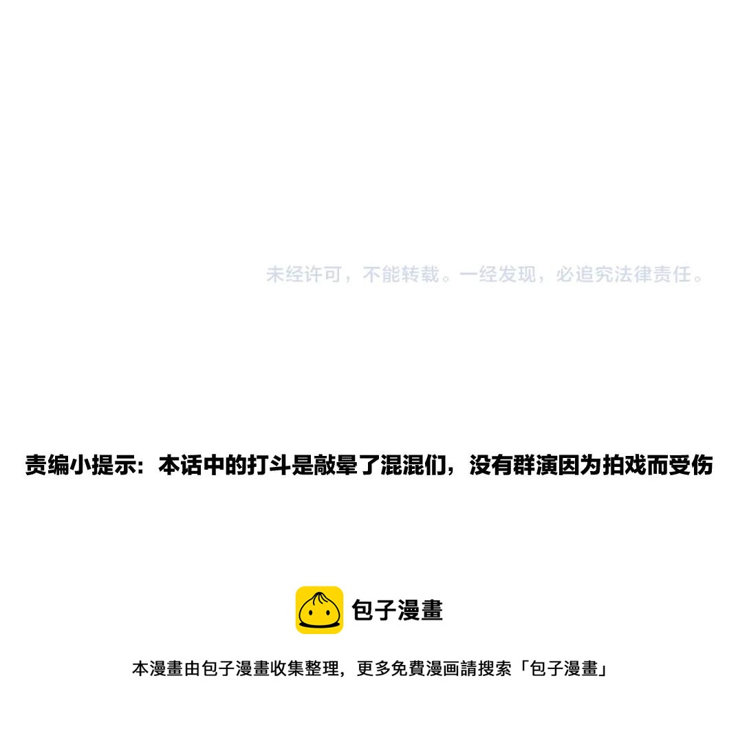 第39话 在雨中97