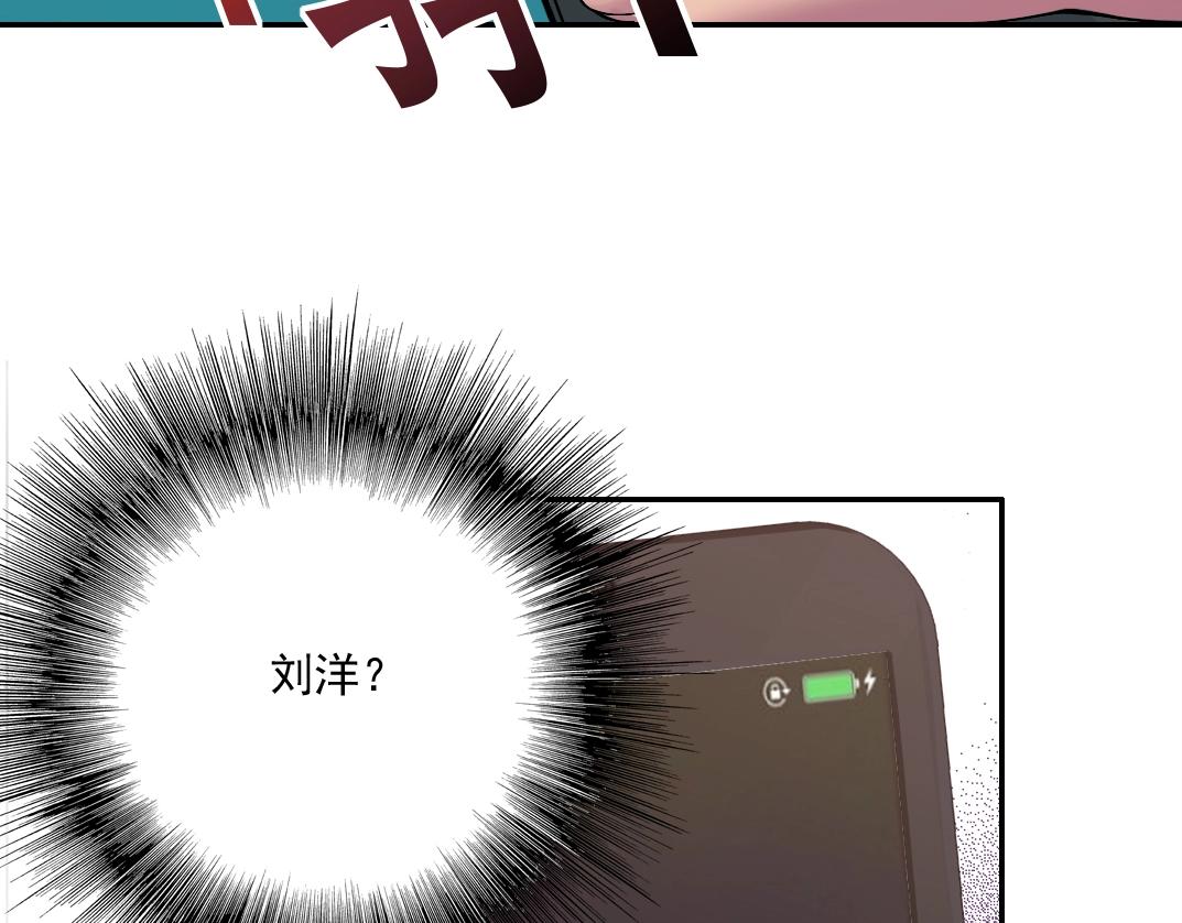 第23话 谁在调查我46