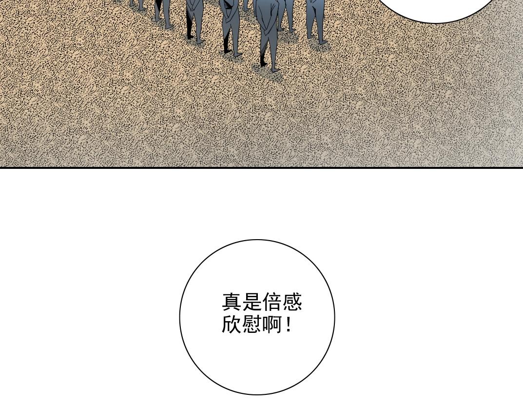 第80话 你们的状态34