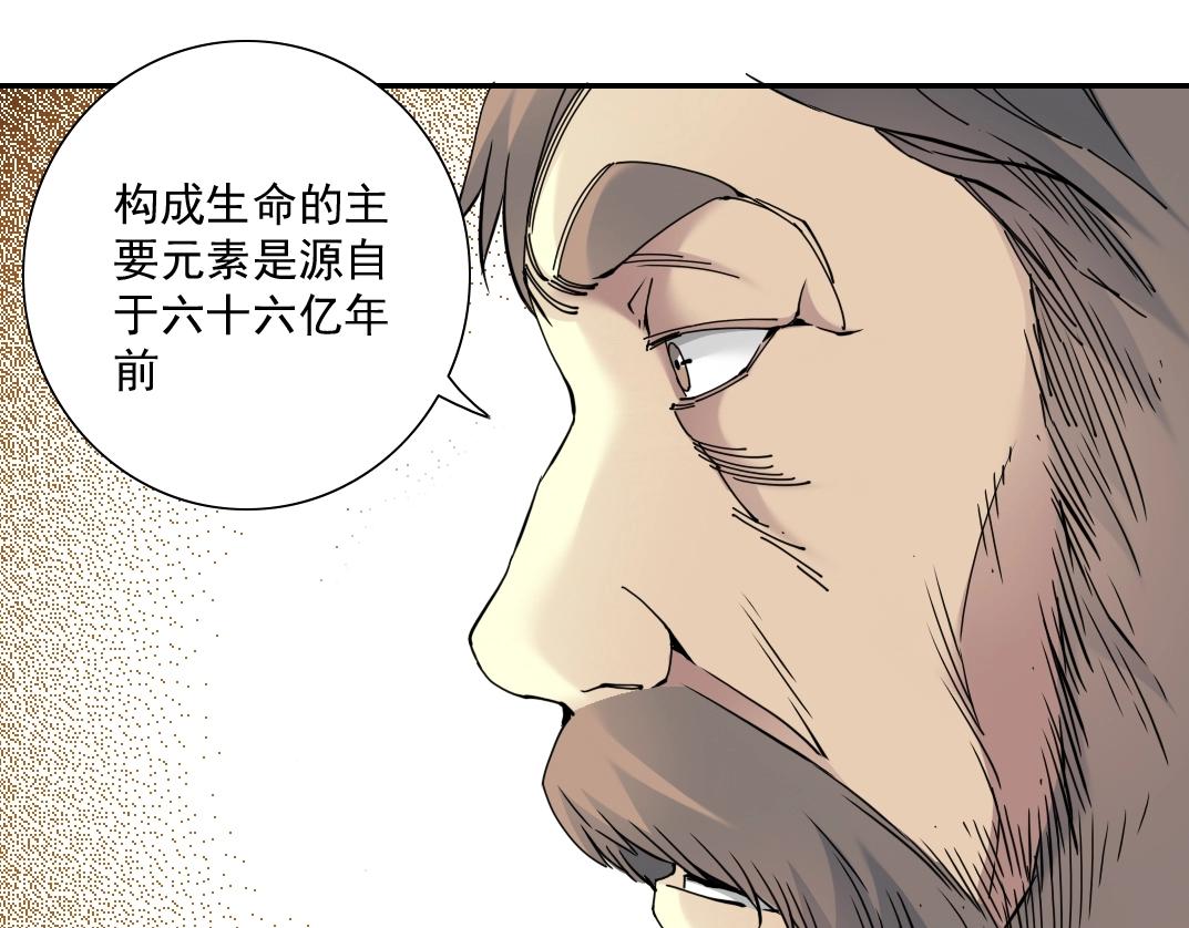 第54话 创世纪48
