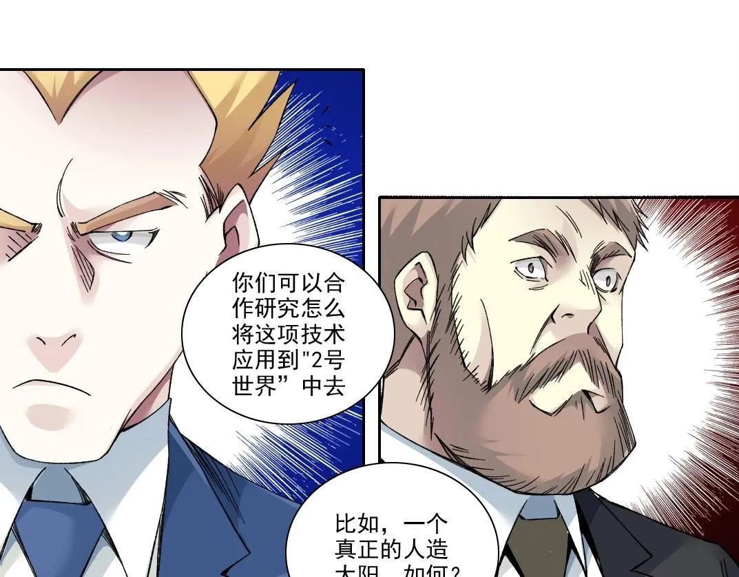第198话 劈开地球28