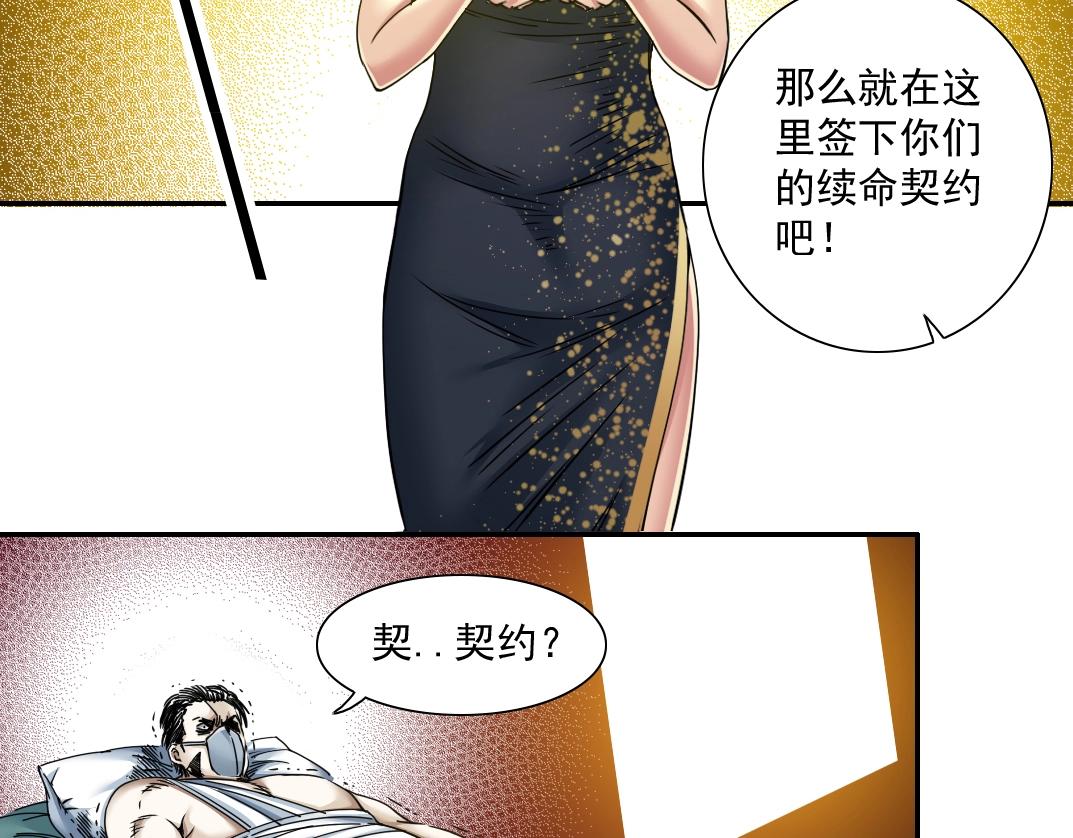 第40话 登场68