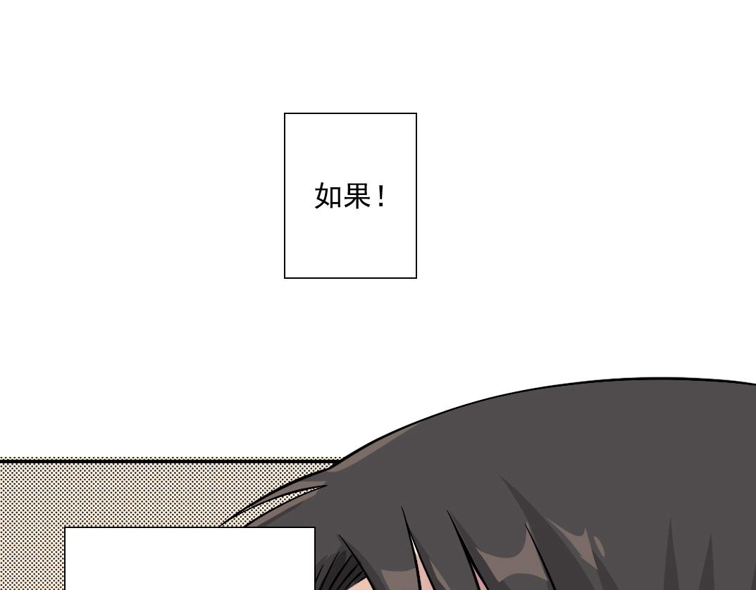 第35话 危险的想法105