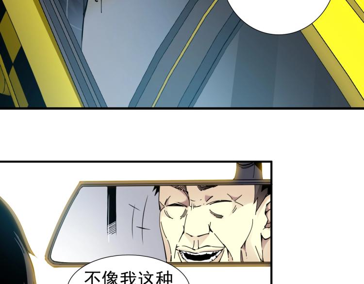第5话 凡人的都市16
