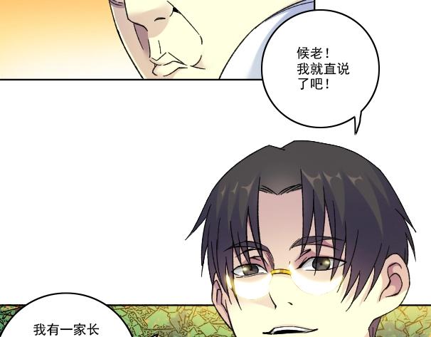第90话 创世的拼图60