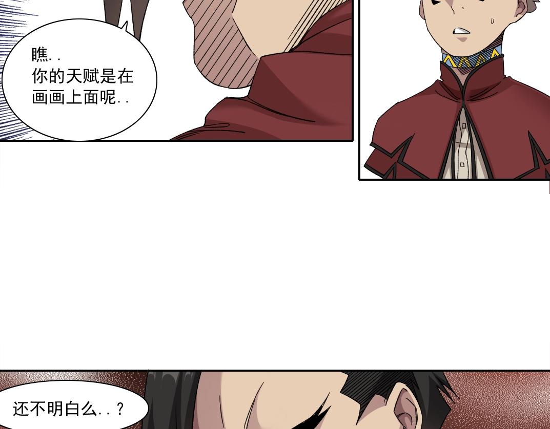 第148话 你这个天神一脸坏相！44