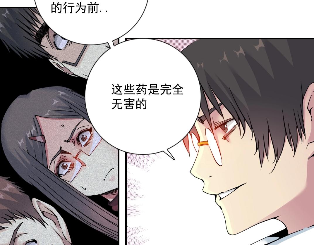 第63话 你们的选择是...?33