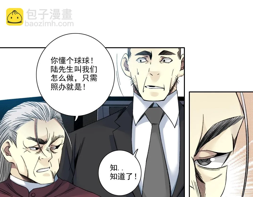 第196话 大佬齐聚50