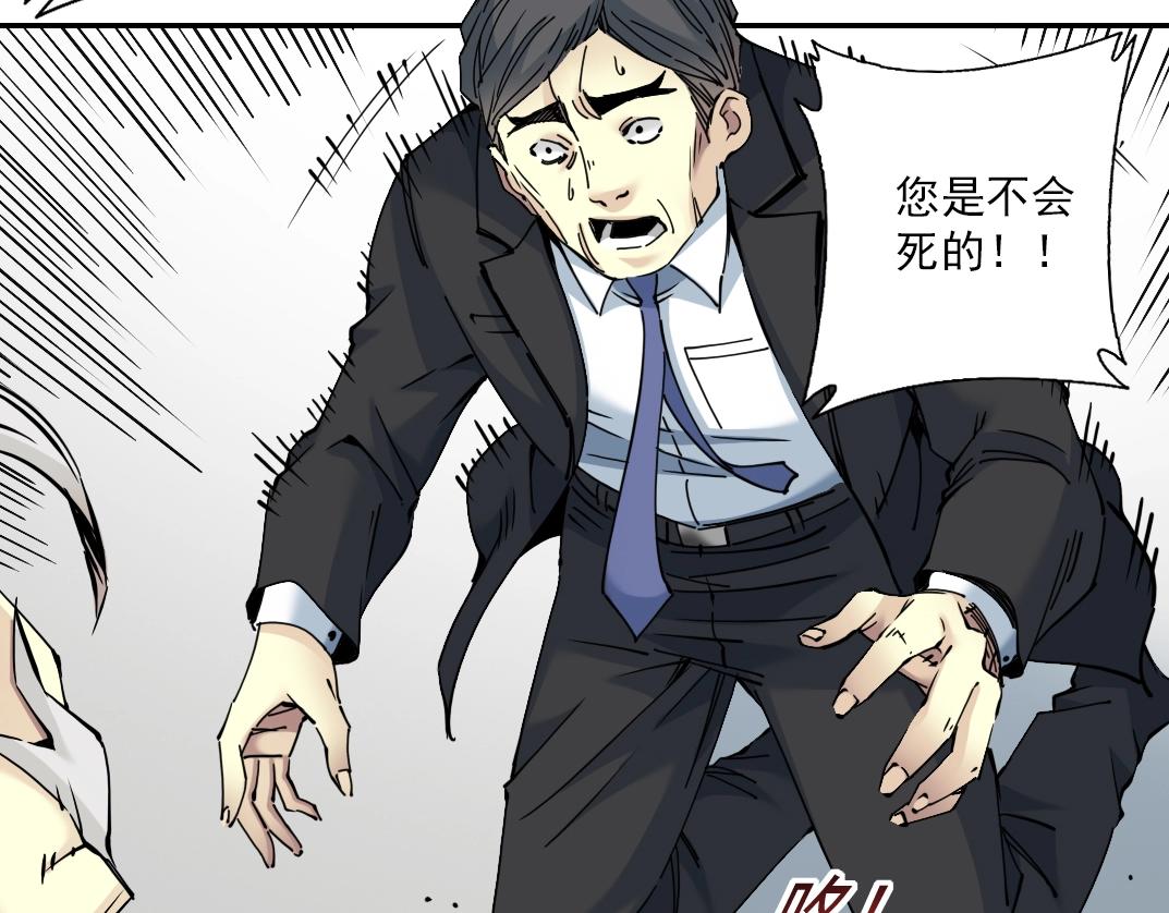 第31话 “遗言”92