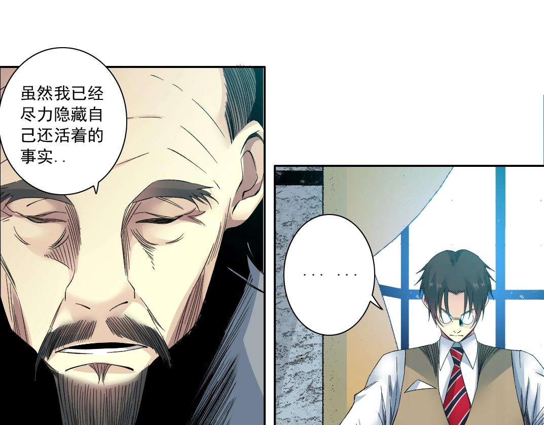 第117话 篡改的历史25