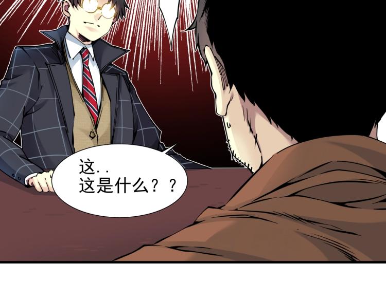第7话 请拿走我的寿命吧42