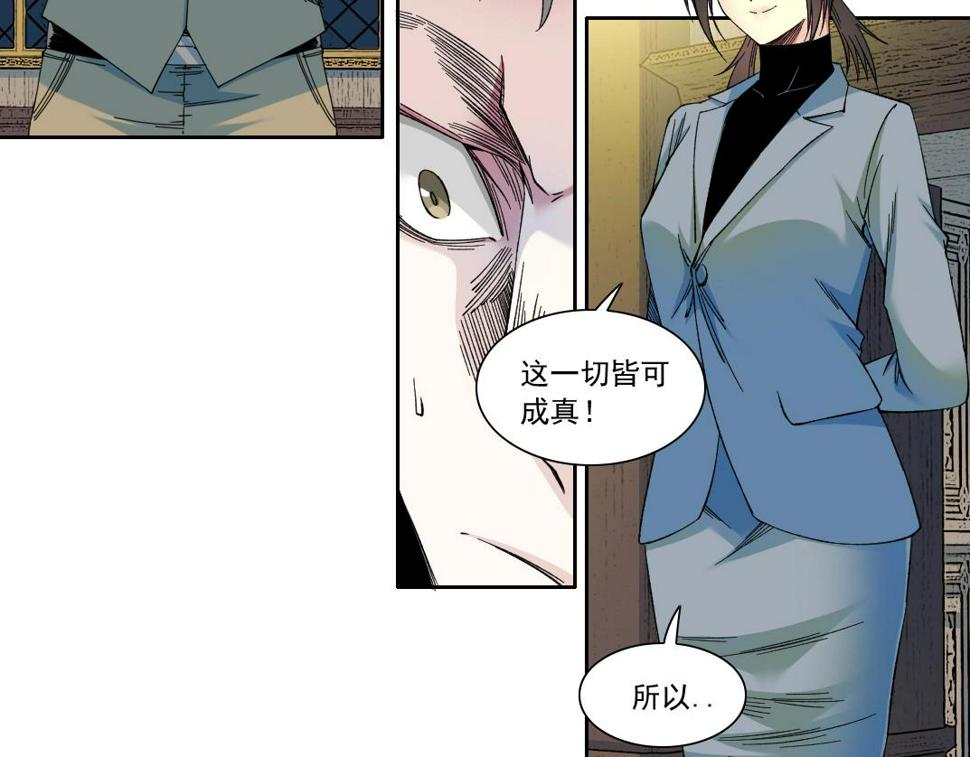 第168话 无法注入的时间44