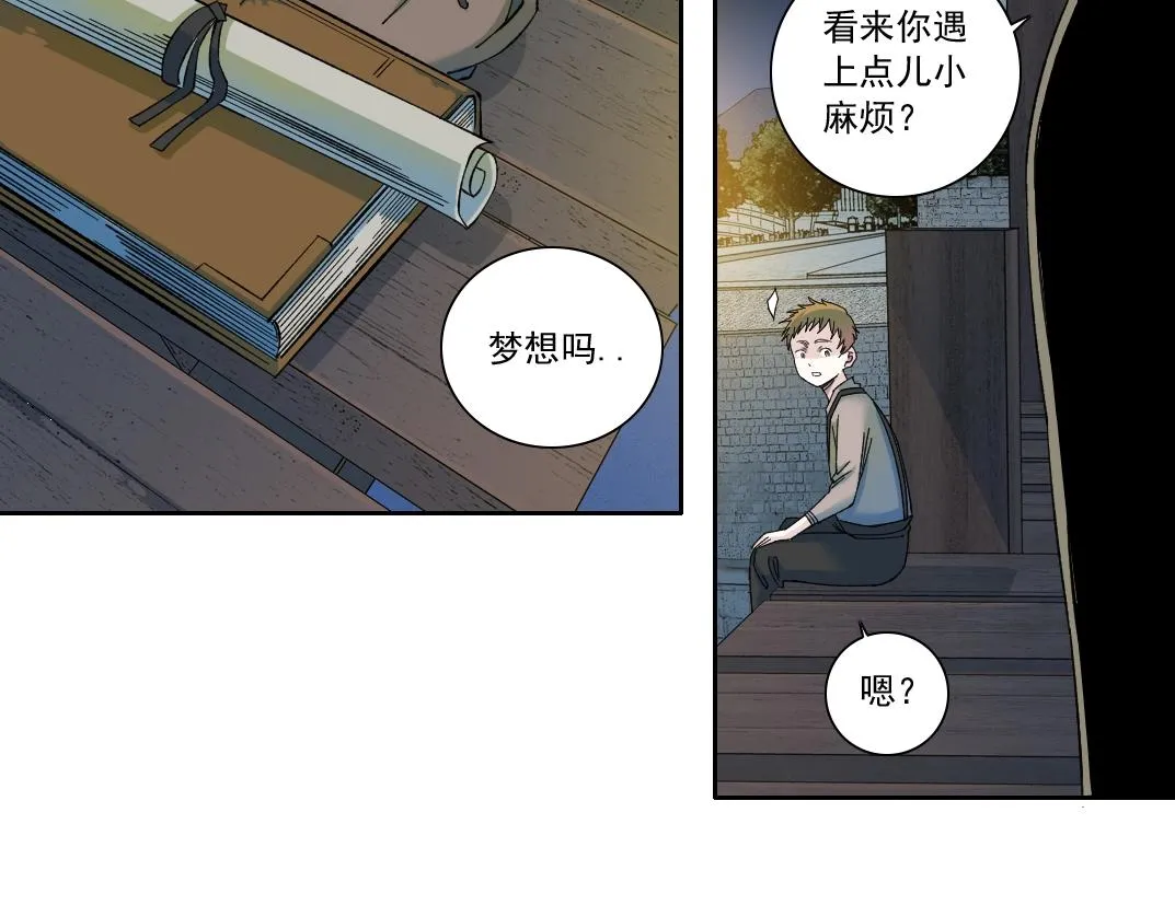 第173话 邻居67